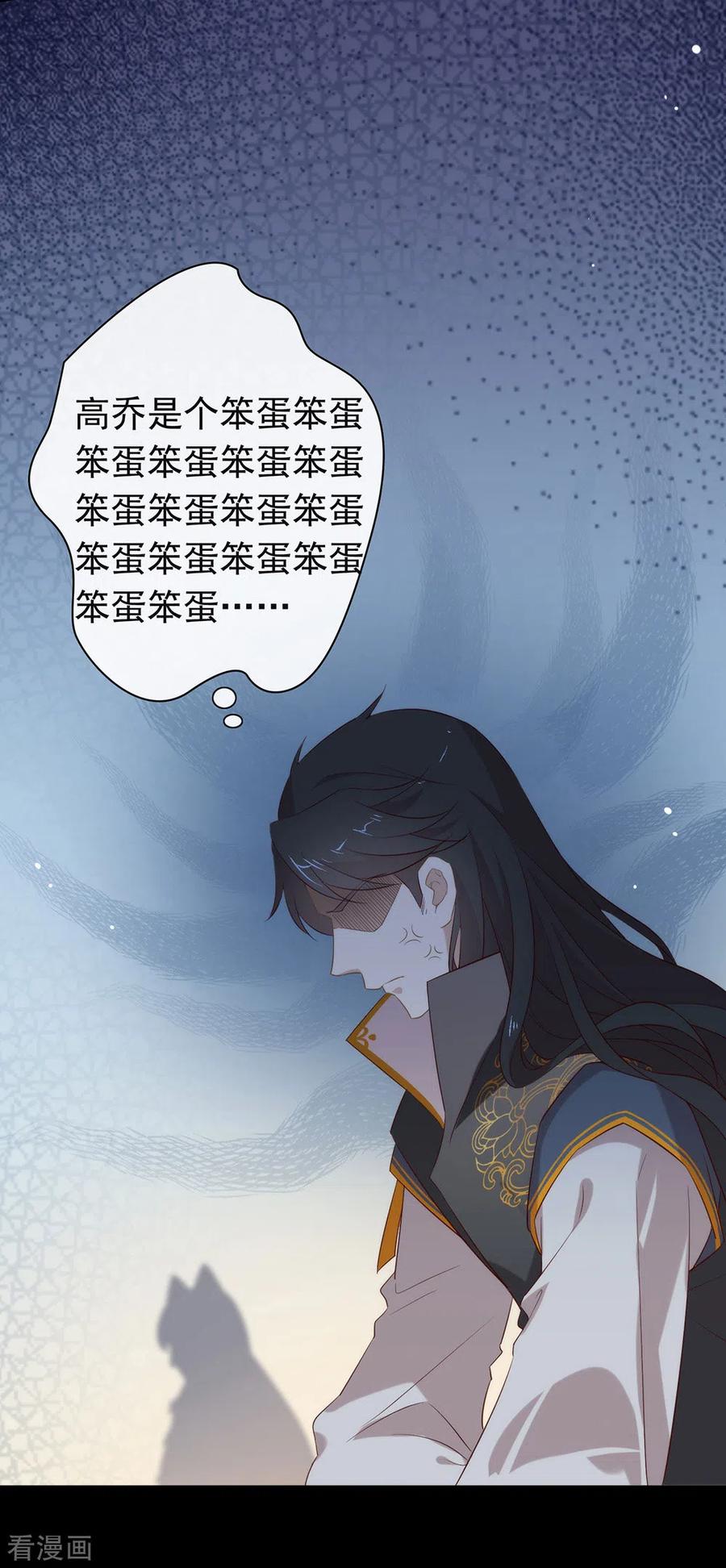 我与玛丽苏女主抢男友 138 你能否离开唐总呢？ 第30页
