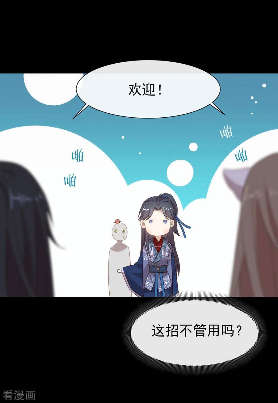 我与玛丽苏女主抢男友 138 你能否离开唐总呢？ 第41页