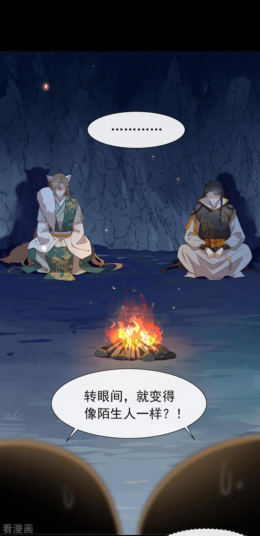 我与玛丽苏女主抢男友 138 你能否离开唐总呢？ 第24页