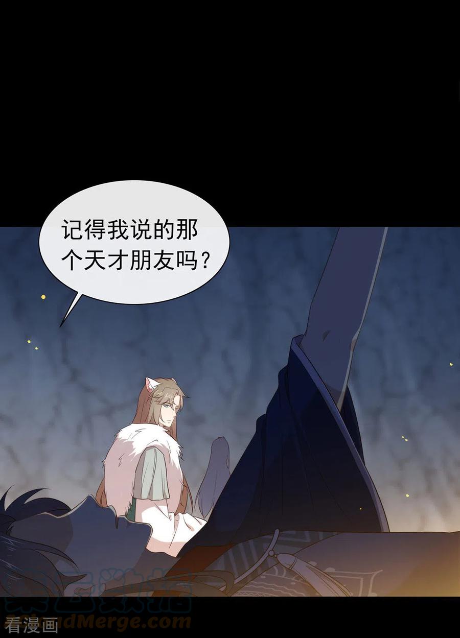我与玛丽苏女主抢男友 138 你能否离开唐总呢？ 第46页
