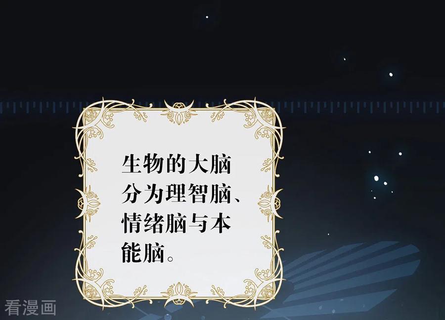 我与玛丽苏女主抢男友 138 你能否离开唐总呢？ 第2页