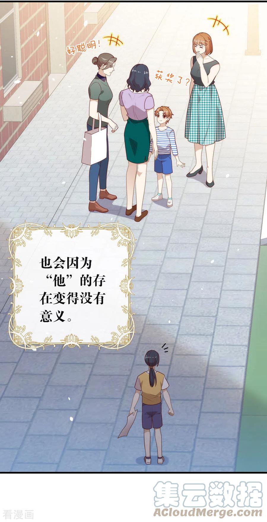 我与玛丽苏女主抢男友 139 想要赢一次 第7页