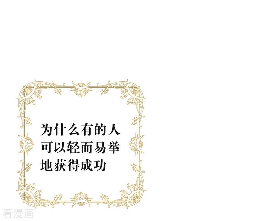 我与玛丽苏女主抢男友 139 想要赢一次 第2页