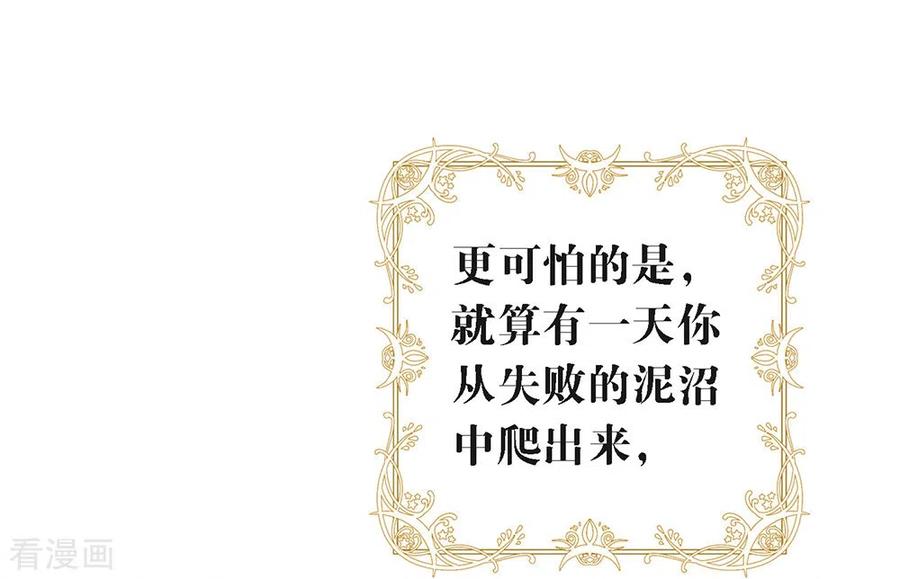 我与玛丽苏女主抢男友 139 想要赢一次 第6页