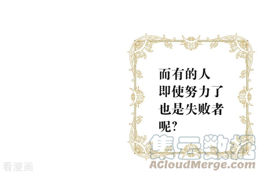 我与玛丽苏女主抢男友 139 想要赢一次 第4页