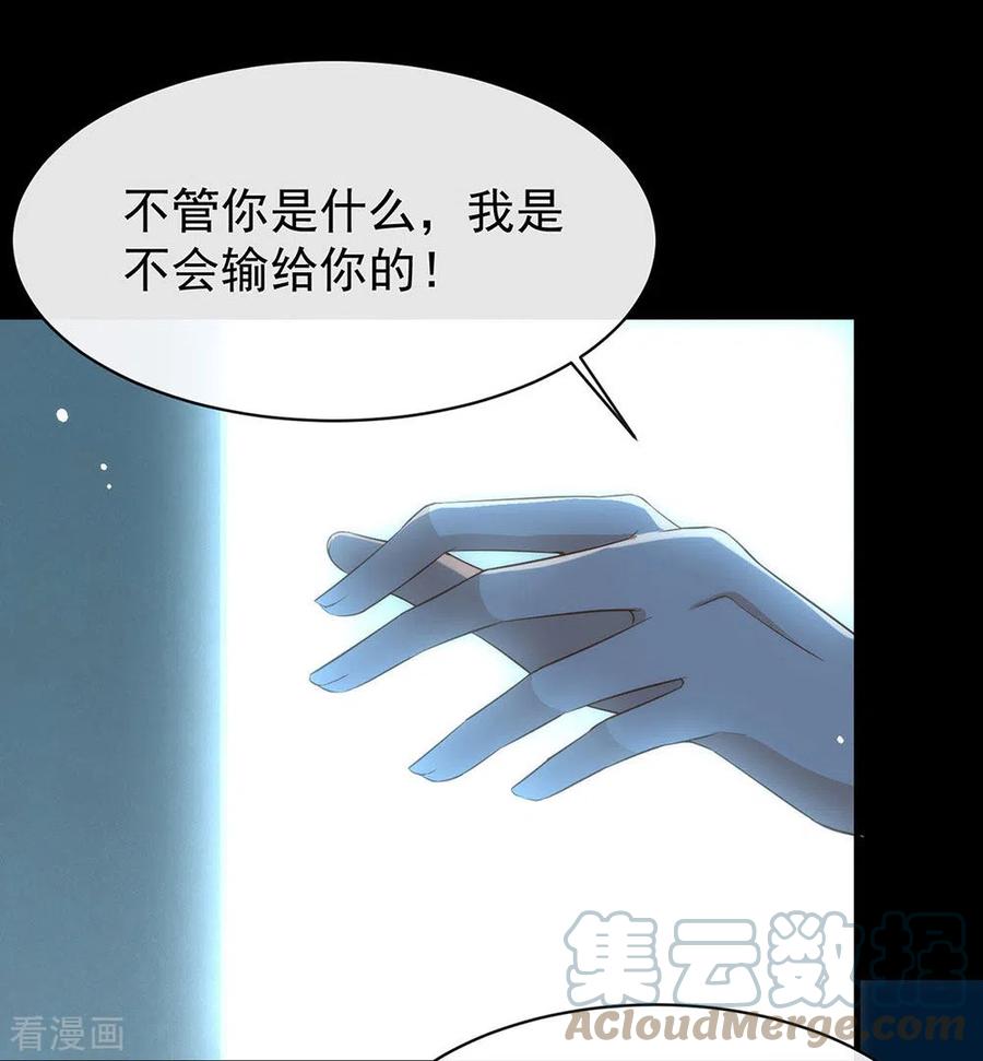 我与玛丽苏女主抢男友 140 让我更喜欢你 第17页