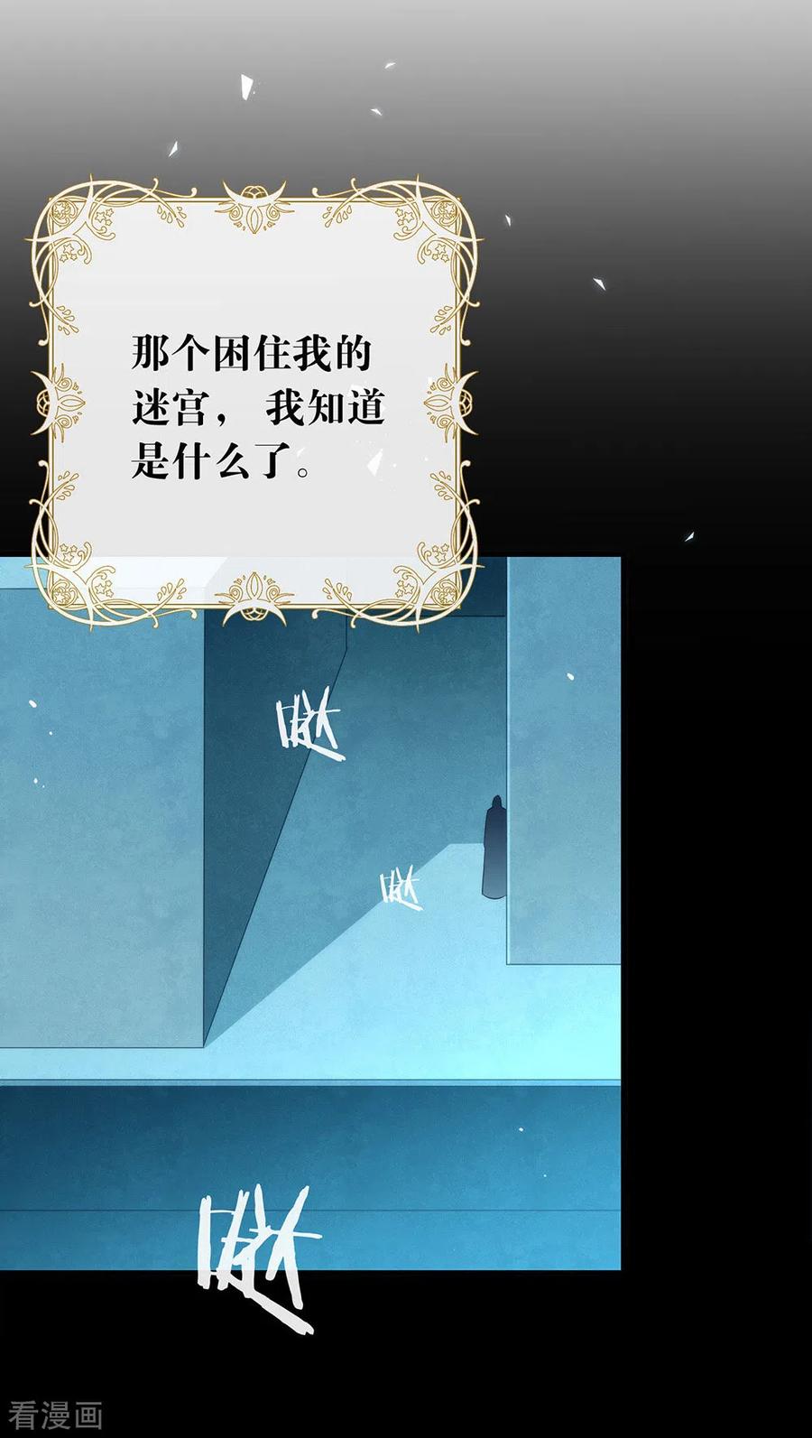 我与玛丽苏女主抢男友 140 让我更喜欢你 第12页
