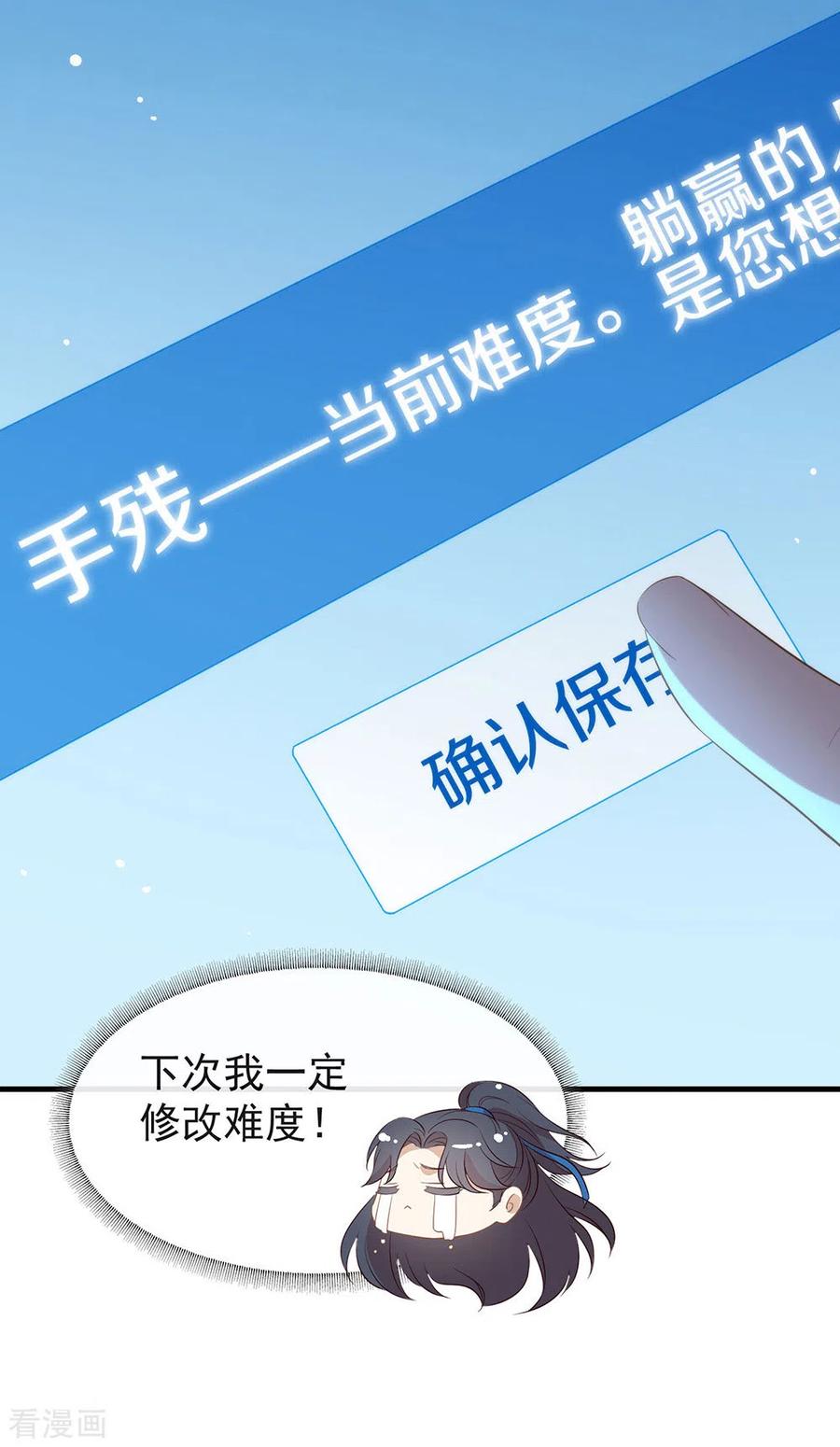 我与玛丽苏女主抢男友 140 让我更喜欢你 第38页