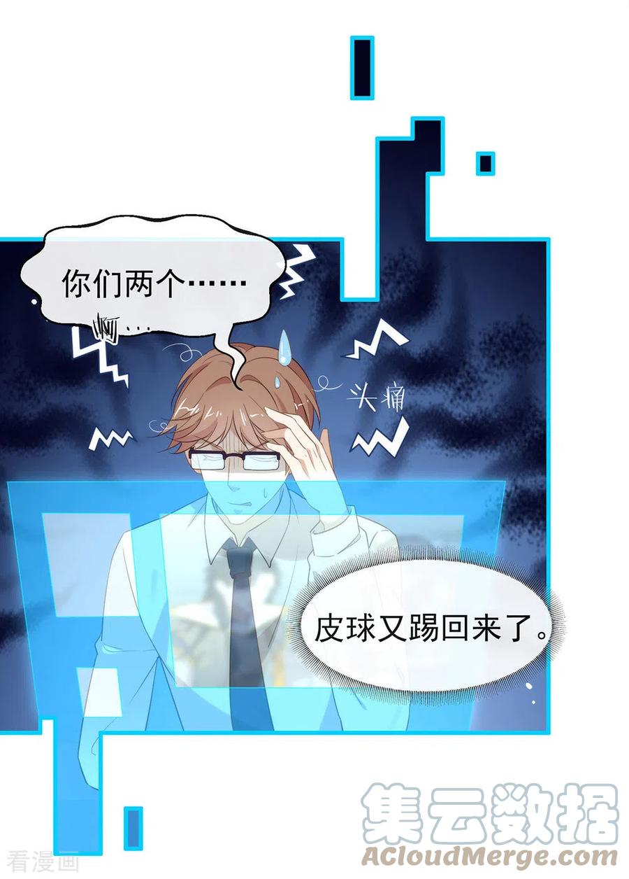 我与玛丽苏女主抢男友 140 让我更喜欢你 第3页