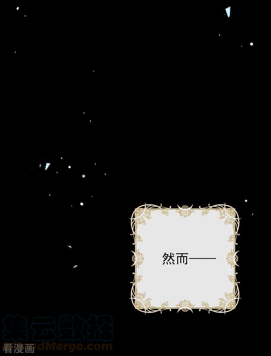 我与玛丽苏女主抢男友 140 让我更喜欢你 第19页