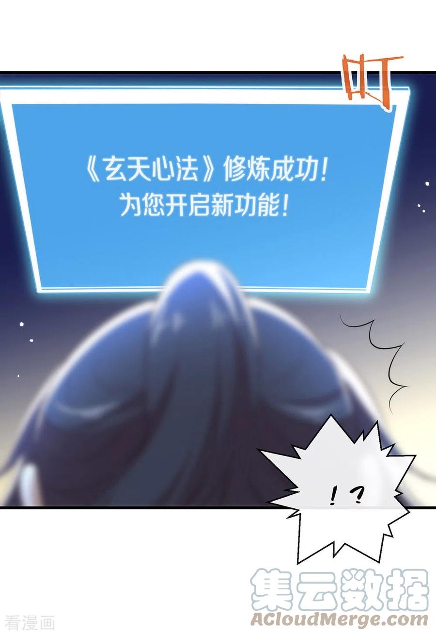 我与玛丽苏女主抢男友 140 让我更喜欢你 第31页