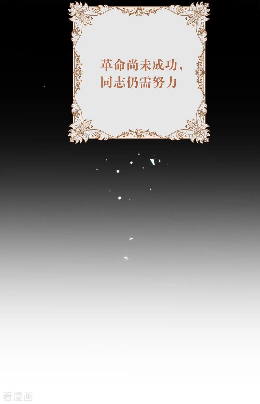 我与玛丽苏女主抢男友 140 让我更喜欢你 第22页