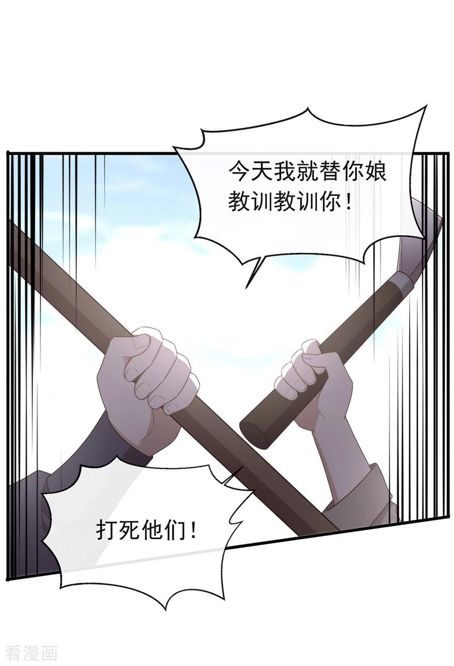 我与玛丽苏女主抢男友 141 傲天，我们上！ 第44页