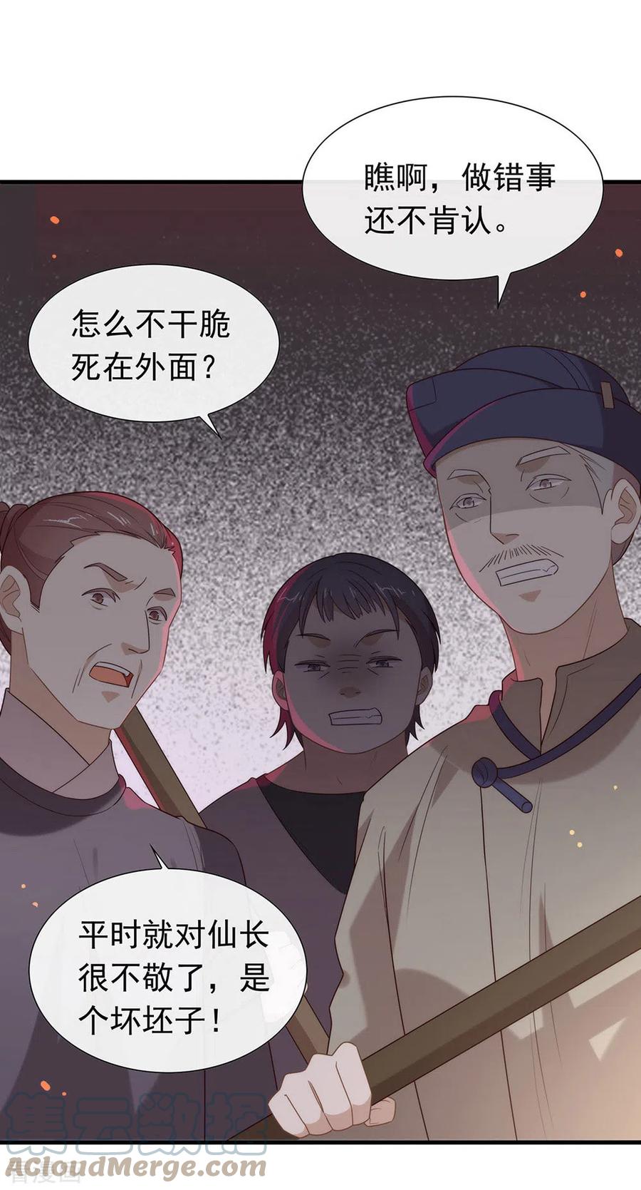 我与玛丽苏女主抢男友 141 傲天，我们上！ 第43页