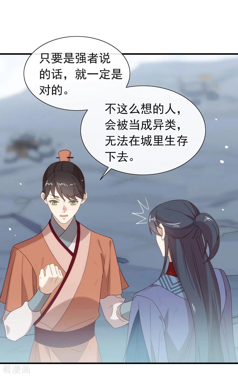 我与玛丽苏女主抢男友 141 傲天，我们上！ 第18页