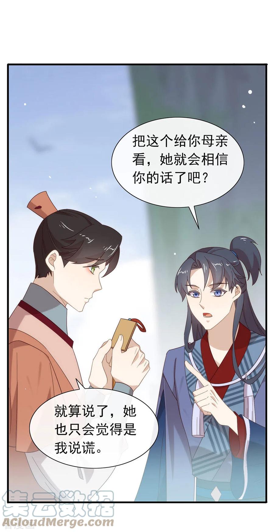 我与玛丽苏女主抢男友 141 傲天，我们上！ 第16页