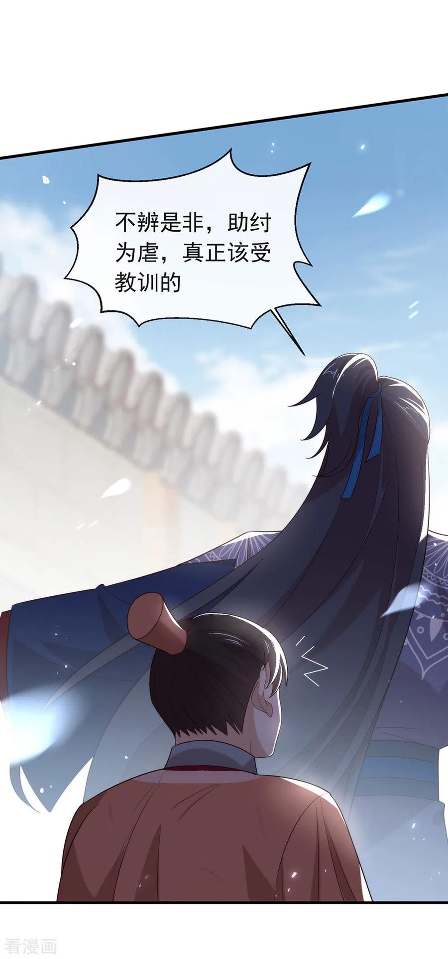 我与玛丽苏女主抢男友 141 傲天，我们上！ 第45页