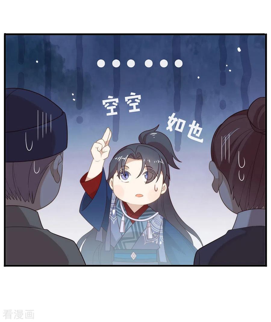 我与玛丽苏女主抢男友 141 傲天，我们上！ 第47页