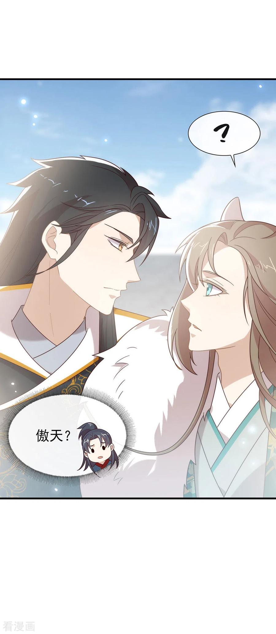 我与玛丽苏女主抢男友 141 傲天，我们上！ 第48页