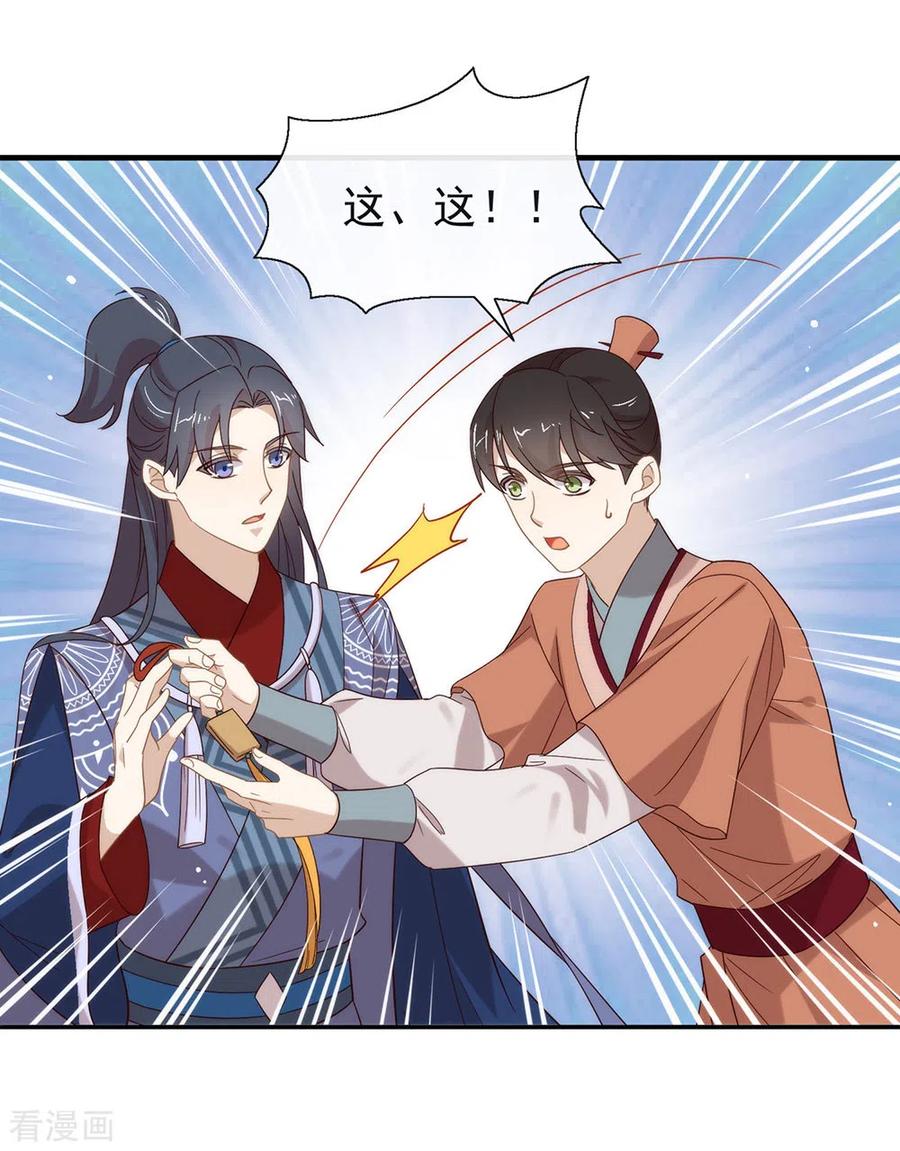 我与玛丽苏女主抢男友 141 傲天，我们上！ 第14页