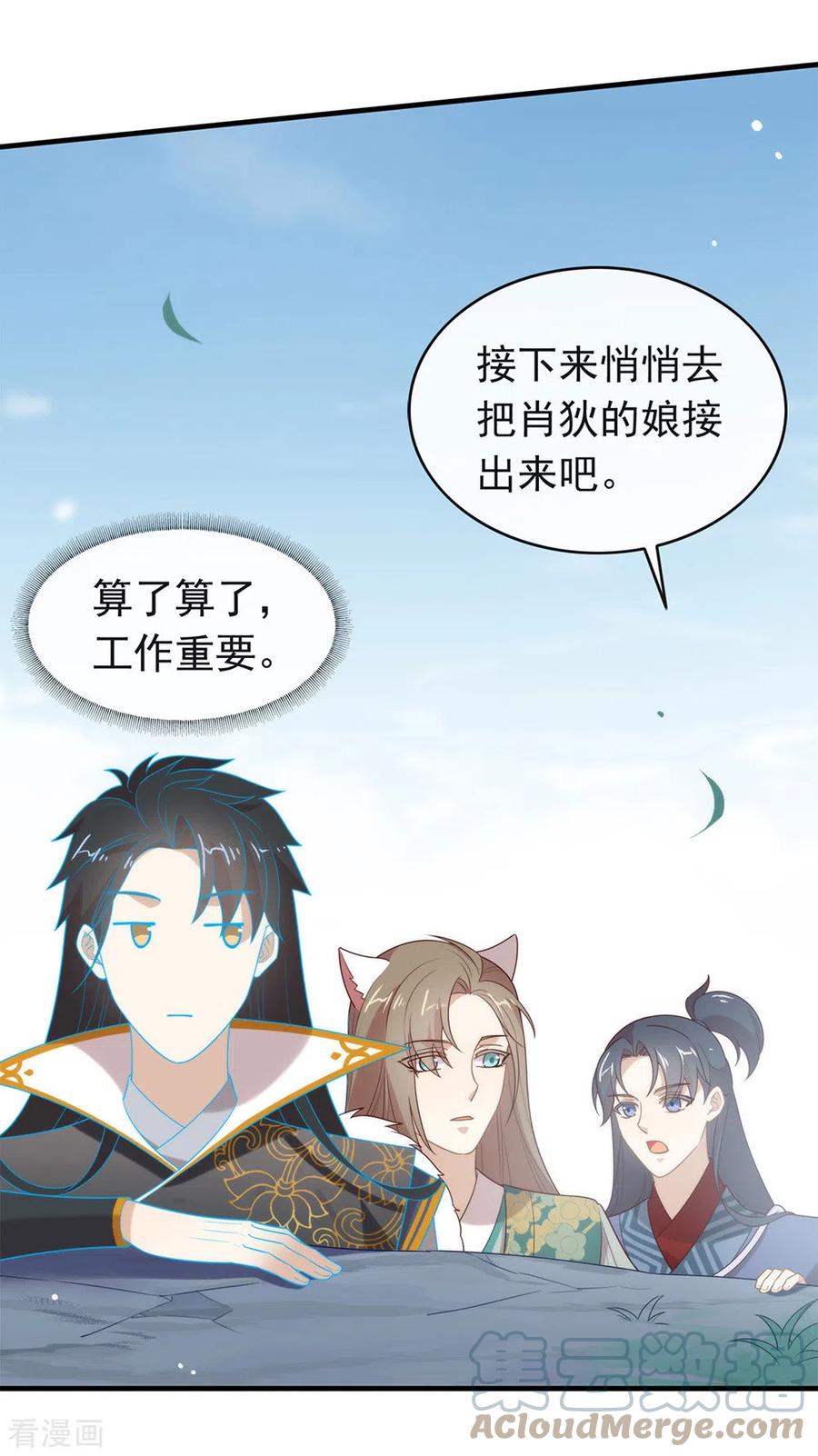 我与玛丽苏女主抢男友 141 傲天，我们上！ 第31页