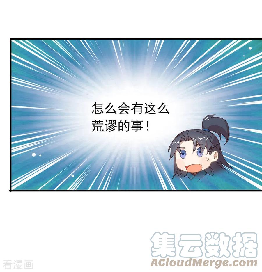 我与玛丽苏女主抢男友 141 傲天，我们上！ 第19页