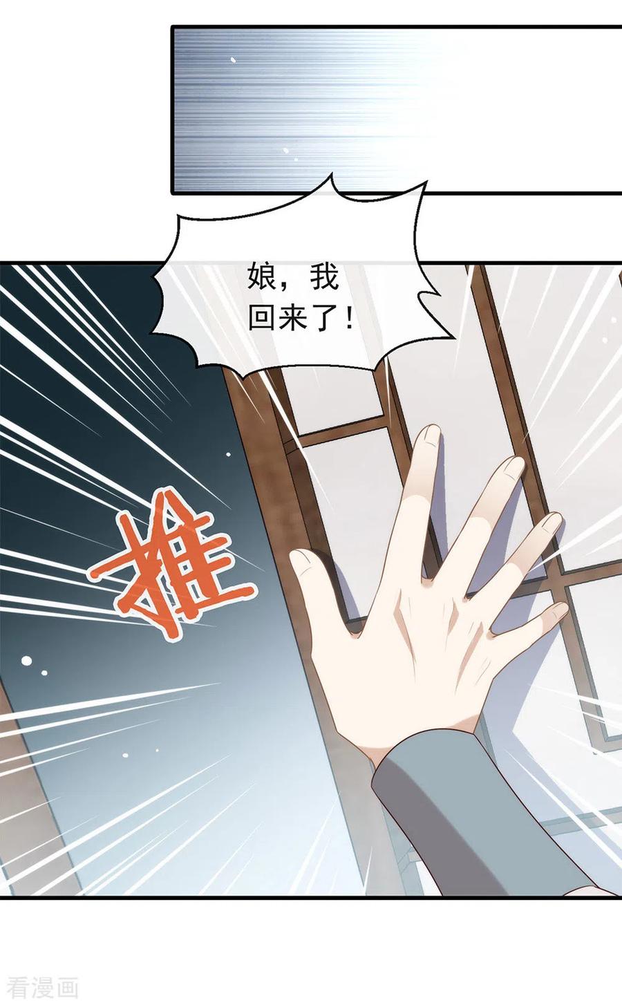 我与玛丽苏女主抢男友 141 傲天，我们上！ 第33页