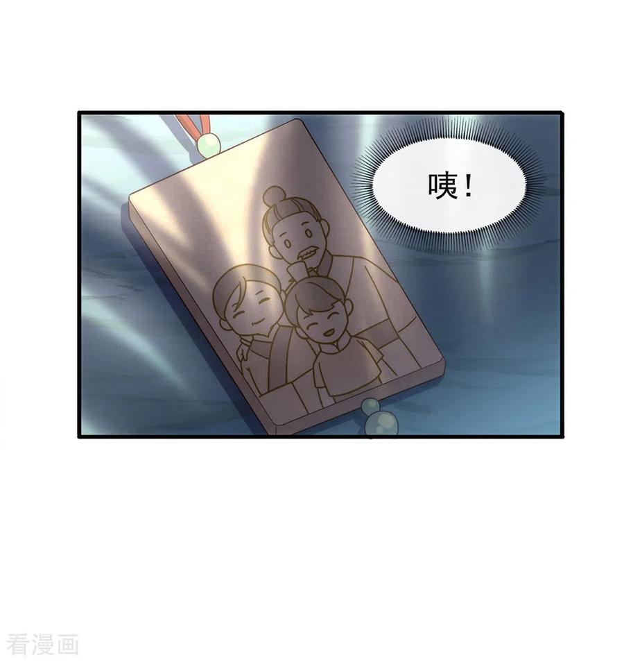我与玛丽苏女主抢男友 141 傲天，我们上！ 第12页