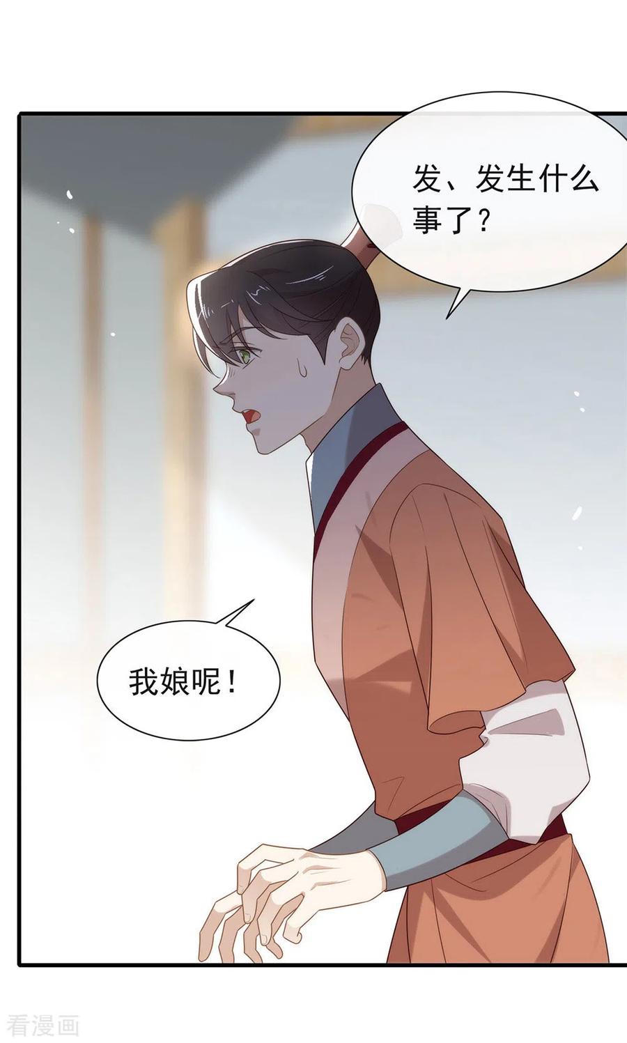 我与玛丽苏女主抢男友 141 傲天，我们上！ 第35页