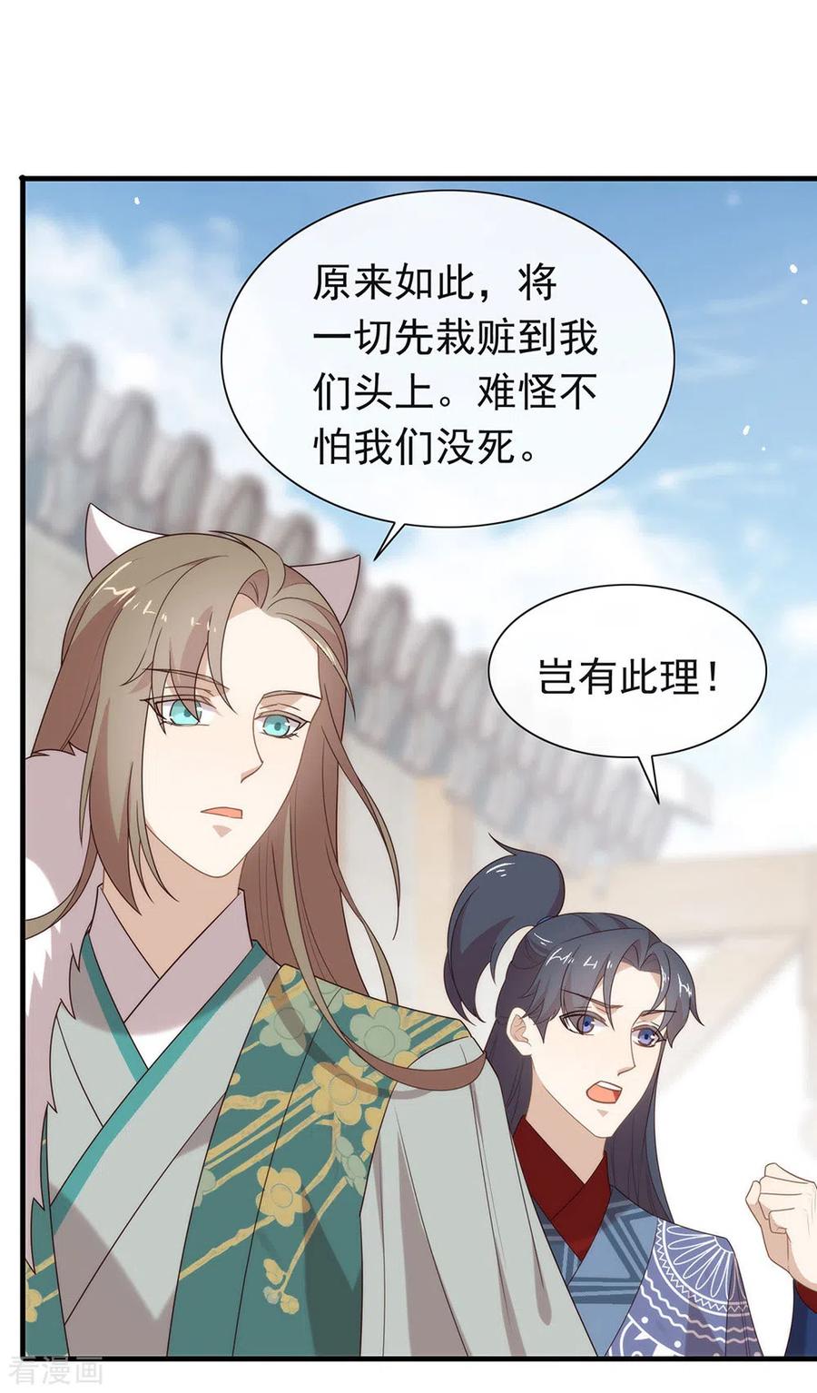 我与玛丽苏女主抢男友 141 傲天，我们上！ 第39页