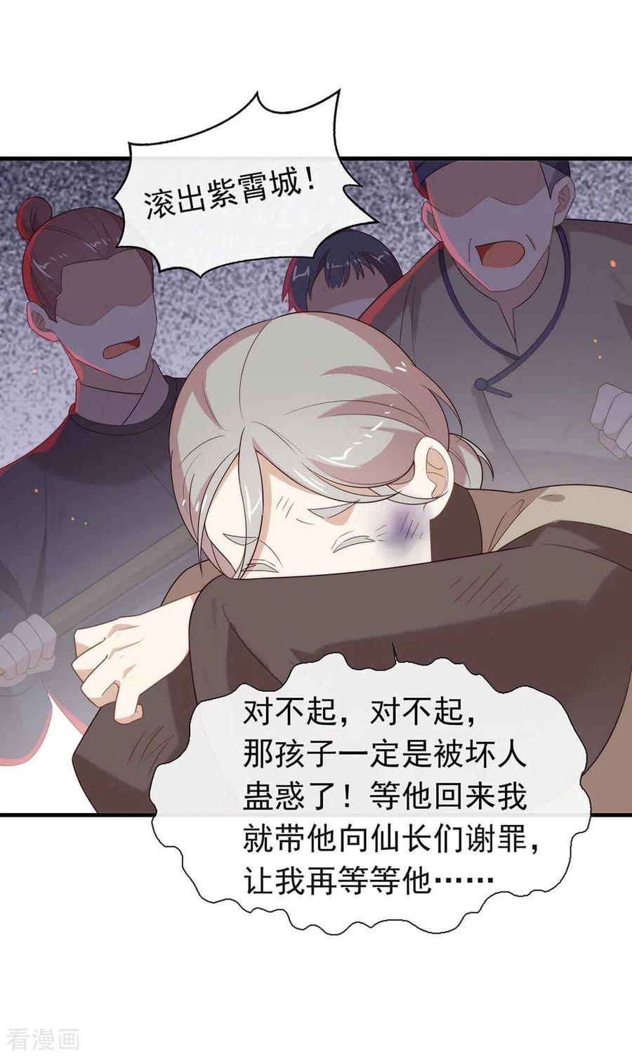 我与玛丽苏女主抢男友 141 傲天，我们上！ 第38页