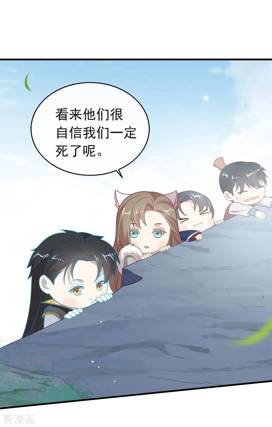 我与玛丽苏女主抢男友 141 傲天，我们上！ 第30页