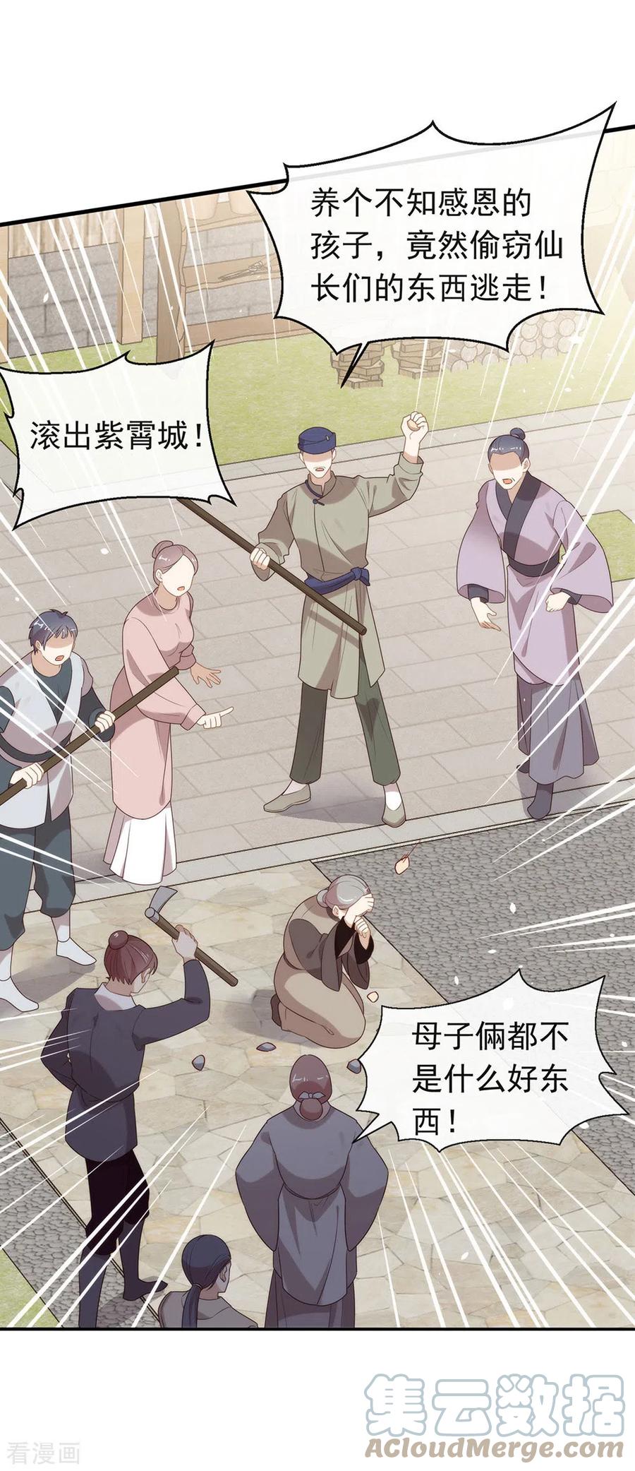 我与玛丽苏女主抢男友 141 傲天，我们上！ 第37页