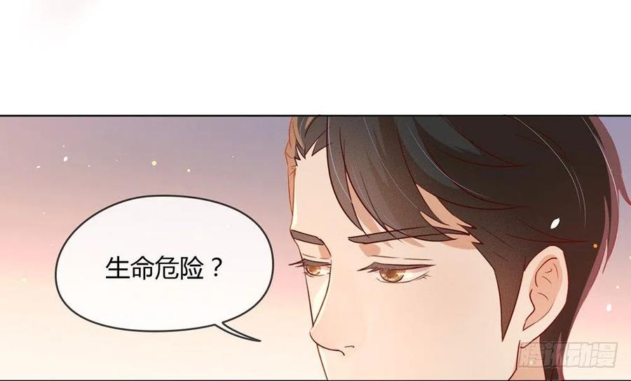 我与玛丽苏女主抢男友 013 你一定没谈过恋爱吧 第35页