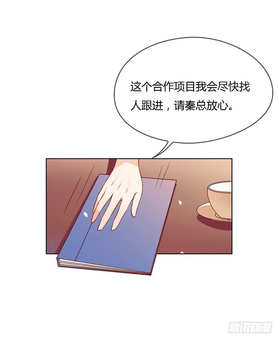 我与玛丽苏女主抢男友 013 你一定没谈过恋爱吧 第6页