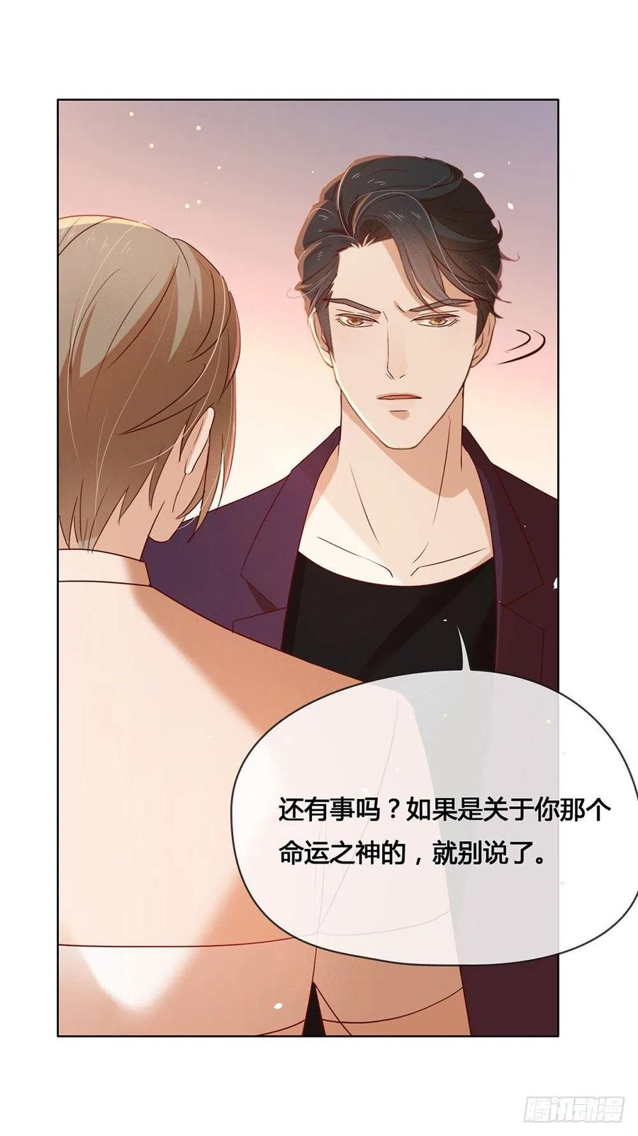 我与玛丽苏女主抢男友 013 你一定没谈过恋爱吧 第33页