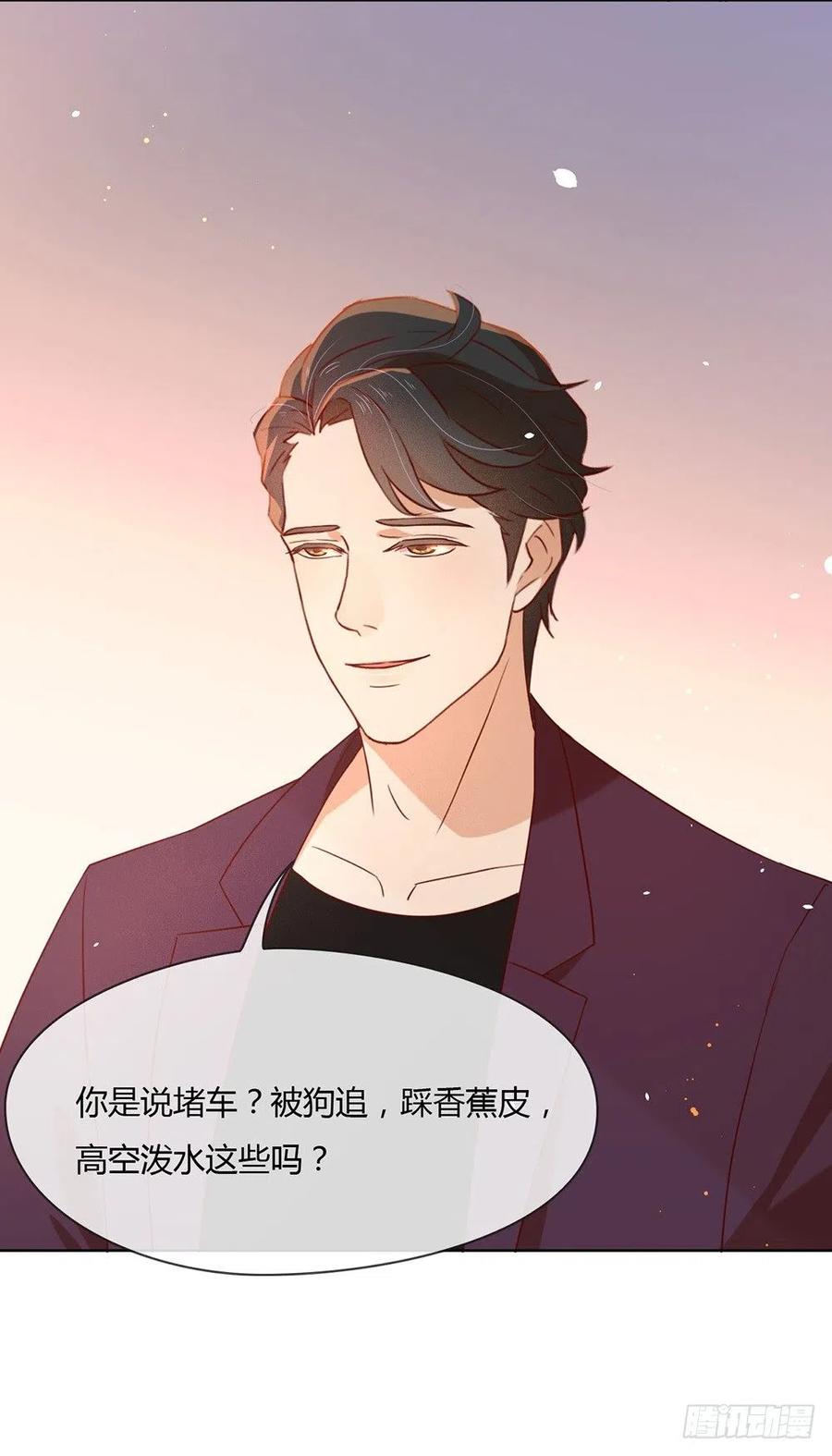 我与玛丽苏女主抢男友 013 你一定没谈过恋爱吧 第36页