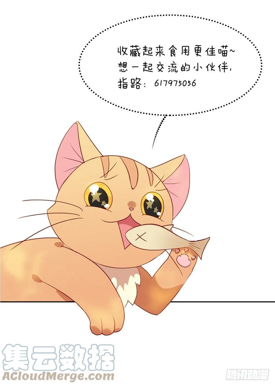 我与玛丽苏女主抢男友 013 你一定没谈过恋爱吧 第46页