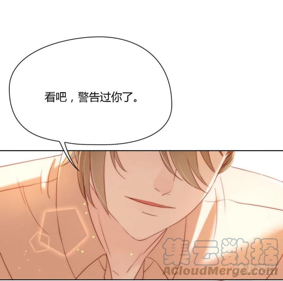 我与玛丽苏女主抢男友 013 你一定没谈过恋爱吧 第43页