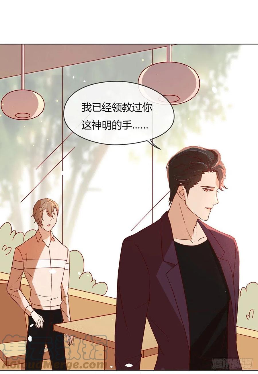 我与玛丽苏女主抢男友 013 你一定没谈过恋爱吧 第37页