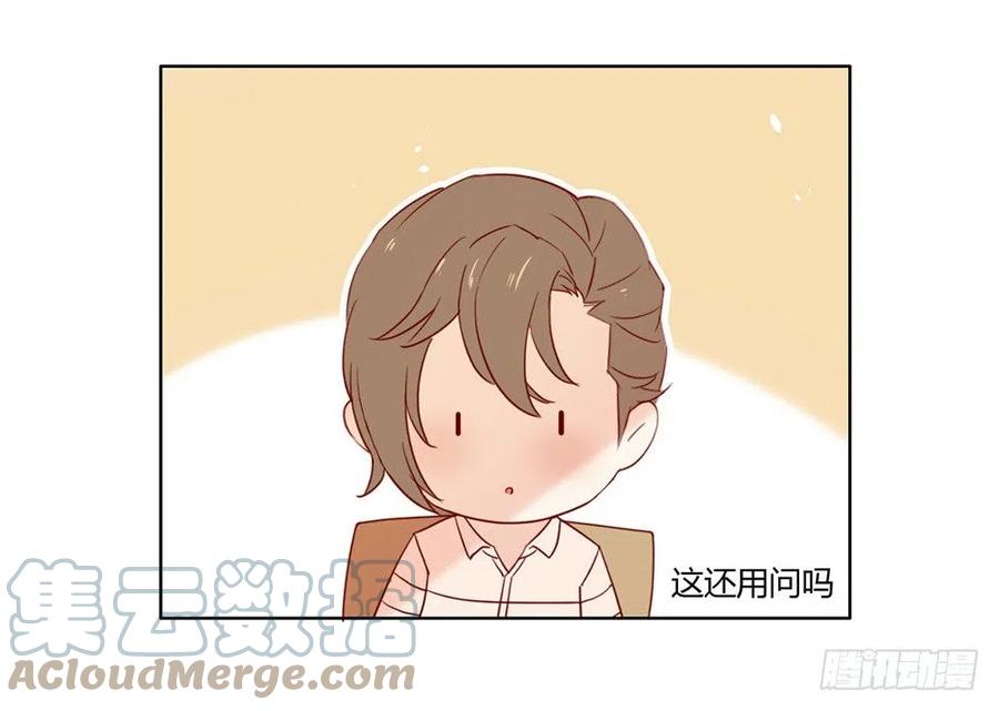 我与玛丽苏女主抢男友 013 你一定没谈过恋爱吧 第28页