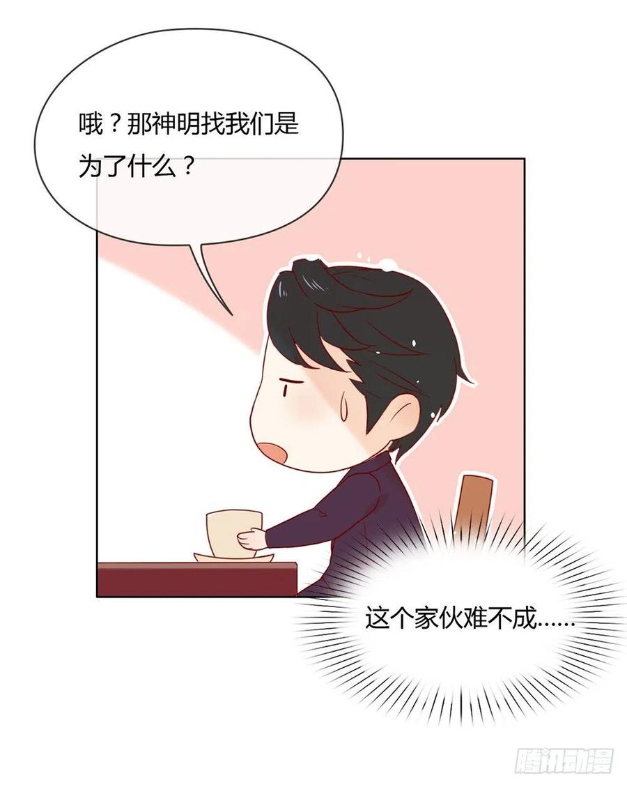 我与玛丽苏女主抢男友 013 你一定没谈过恋爱吧 第27页
