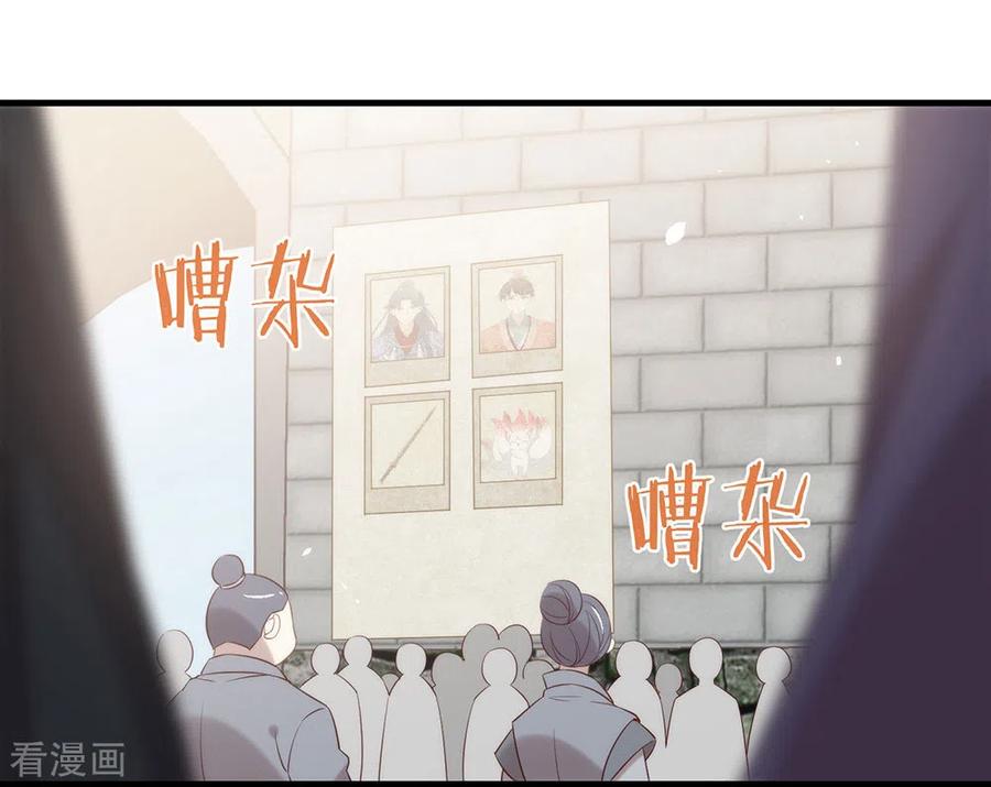 我与玛丽苏女主抢男友 142 想不想过二人世界？ 第14页