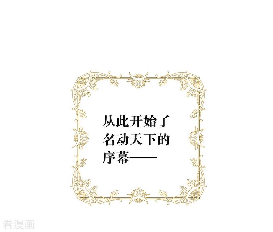 我与玛丽苏女主抢男友 142 想不想过二人世界？ 第12页