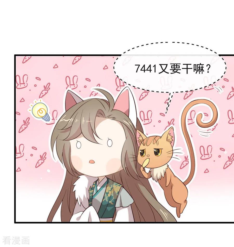 我与玛丽苏女主抢男友 142 想不想过二人世界？ 第2页