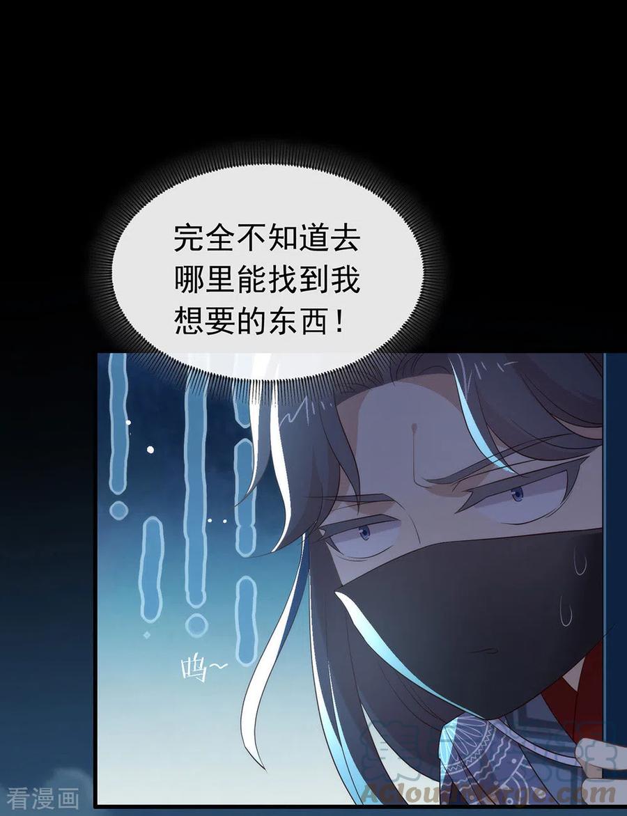 我与玛丽苏女主抢男友 142 想不想过二人世界？ 第28页