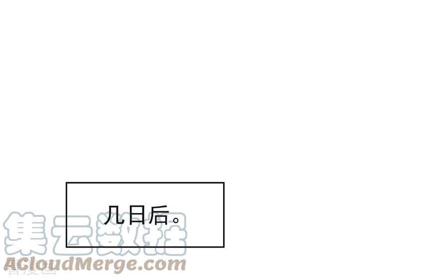 我与玛丽苏女主抢男友 142 想不想过二人世界？ 第13页