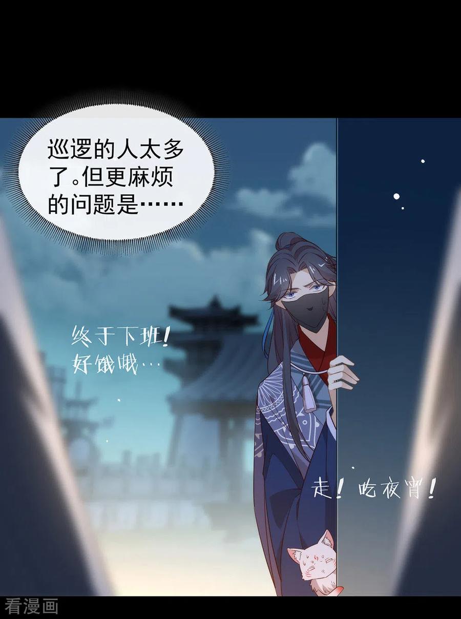 我与玛丽苏女主抢男友 142 想不想过二人世界？ 第27页