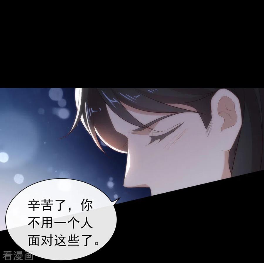 我与玛丽苏女主抢男友 143 我们来做点什么 第38页