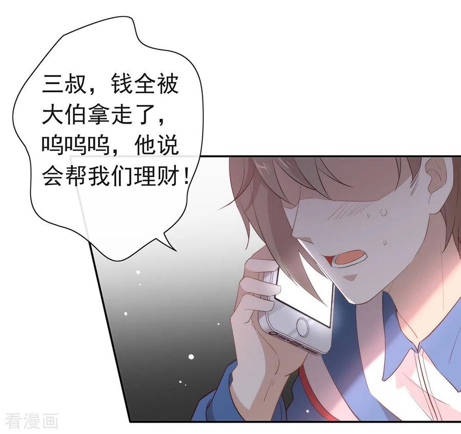 我与玛丽苏女主抢男友 143 我们来做点什么 第30页